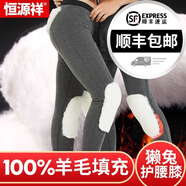 恒源祥100%純羊毛護膝蓋棉褲男女士加絨四層加厚獺兔毛皮中老年保暖褲秋冬季送父母關(guān)節炎風(fēng)濕年貨 女款黑灰（適合0℃—零下30℃） 180