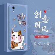 邁普利 蘋(píng)果xr手機殼蘋(píng)果x\/s液態(tài)硅膠蘋(píng)果xsmax保護套全包直邊防摔國風(fēng)個(gè)性創(chuàng  )意卡通潮牌軟殼 蘋(píng)果XR【薰衣灰-紅福貓】+貼膜