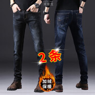 賓客龍（BINKELONG）【超值 2件裝】牛仔褲男修身新款寬松長(cháng)褲子男士休閑百搭直筒褲子 009黑色+010藍色（加絨款） 31 (腰圍2尺4)