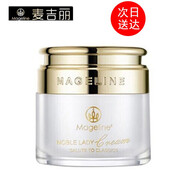 麥吉麗（Mageline）貴婦美顏膏神仙膏胎盤膏滋潤(rùn)珍珠膏素顏霜收縮毛孔提亮膚色面霜 貴婦膏20g