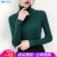 歐貝汐高領(lǐng)加厚毛衣女黑色打底衫新款春秋冬季緊身女士內(nèi)搭純色針織衫 墨綠色 均碼