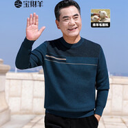 寶財羊爸爸裝羊毛衫男冬季加厚保暖毛衣中老年人男裝圓領(lǐng)打底針織衫衣服
