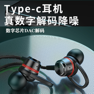 杰購 原裝Type-C耳機數字dac解碼扁口 適用于原配 黑色 夏普AQUOS R3/S3mini/S2