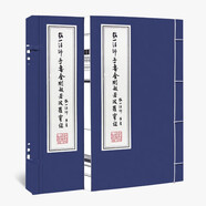 【善品堂藏書】弘一法師手書金剛波若波羅蜜經(jīng)一函一冊(cè)正版宣紙線裝書國學(xué)古籍經(jīng)典