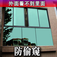 千棵樹(shù)隔熱膜遮陽(yáng)貼膜防曬遮光窗戶(hù)貼紙玻璃防窺膜單向透視防隱私貼紙 高清綠銀【單向透視】-背膠款 5米長(cháng)*60厘米寬(拍多件連著(zhù)發(fā))