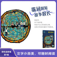 多選】天星教育2023瘋狂閱讀微悅讀新編1-12月號(hào)校園文學(xué)青春文學(xué)清新唯美校園故事高中生初中高中生課外閱讀青春花火期刊雜志 7月號(hào)·歌詞很短故事很長(zhǎng)2023