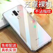 星奈 適用華為mate9手機殼華為Mate9全包保護套透明硅膠防摔軟殼 透明殼+高清鋼化膜