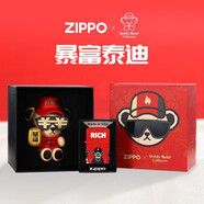 之寶煤油打火機(jī)官方原裝 泰迪熊Teddybear聯(lián)名款套裝情人節(jié) 泰迪聯(lián)名-暴富【單機(jī)】
