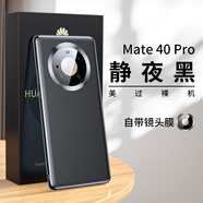 恩彩（ENCAI） 華為mate40pro手機(jī)殼鏡頭全包5g防摔保護(hù)套真皮手感素皮軟殼男女新款 Mate 40 Pro【靜夜黑】全包鏡頭