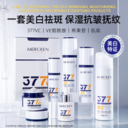 夢(mèng)希藍377特護美白精華水乳套裝護膚品緊致抗皺面霜補水保濕乳組合套裝 377護膚組合套裝（7件套）