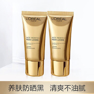 歐萊雅金致臻顏奢養粉妍防曬乳30ml/SPF35隔離保濕清爽防曬霜女 粉妍防曬乳2瓶共60ml