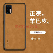 優(yōu)蕾絲 錘子堅果Pro2手機殼Pro3保護套Pro2S全包OS103防摔OE106硬殼DT1901A男女款羊巴皮磨砂新款外殼 堅果Pro3琥珀棕