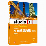 交際德語教程 A1 學(xué)生用書（第2版）（附mp3下載）