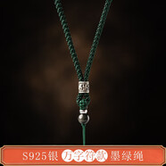素繩坊手工編織簡約款銀項(xiàng)鏈吊墜掛繩瑪瑙水晶平安扣觀音玉佛貔貅繩子 三毫米簡約萬字款墨綠繩