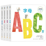 田鼠阿佛雙語認知繪本4冊 李歐·李奧尼 字母數(shù)字顏色反義詞 認知啟蒙紙板書208頁 0-2歲 愛心樹童書
