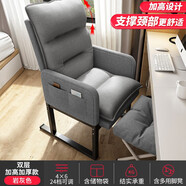 午憩寶 電腦椅懶人沙發(fā)椅家用椅子可調(diào)辦公椅小戶型宿舍可躺靠背椅沙發(fā)  雙層加高【多檔調(diào)節(jié)】巖灰+腳凳