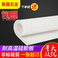 淏欽硅膠板 硅膠墊片 耐高溫硅橡膠板 減震耐磨 透明墊片 密封件淏欽 工業(yè)級1米*1米*4毫米