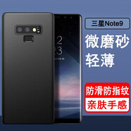 奧多金 三星Note9手機殼 硅膠防摔全包保護手機套 適用三星Note9(SM-N9600) 輕薄磨砂黑色軟殼