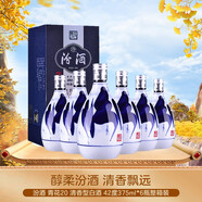 汾酒 青花20 清香型白酒 42度 375mL 6瓶