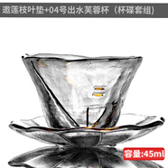 SYANF錘紋玻璃杯小杯子耐熱功夫茶杯品茗杯主人杯單杯水晶透明日式茶具 邀蓮枝葉墊+04號出水芙蓉杯(杯碟套組)