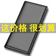 長(zhǎng)款錢包男士錢包錢夾手拿包大容量皮包長(zhǎng)款票夾男夾包 QB-黑色款
