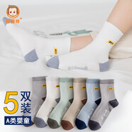 恒源祥5雙裝純棉兒童襪子男童春夏季小男孩學(xué)生透氣吸汗全棉女童中筒襪 HI款 96.7%棉3.3%氨綸 5雙 7-10歲 (L)