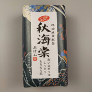 安安金純（A'Gensn）精油皂針對性日本進(jìn)口馬油粉櫻洗臉保濕驅螨皂香味持久恩路人 秋海棠200g 一塊