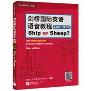 劍橋國際英語語音教程（英音版）Ship or Sheep（修訂版）