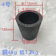 XMSJ熔爐金屬小型鑄造化銅化鋁金銀高溫?zé)掍X坩堝首飾金屬鑄造耐氧化 4號上外徑113 外高120mm