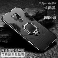 龍豈 華為mate20手機(jī)殼HMA-AL00保護(hù)套mate20x保時捷套硅膠Pro全包款磨砂定制5g 華為mate20x/5g版〖炫酷黑〗