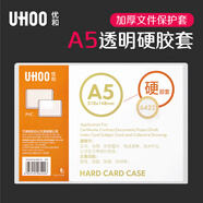 優(yōu)和（UHOO） A5 PVC硬膠套 1個裝 展示透明卡片袋文件保護卡套 6422