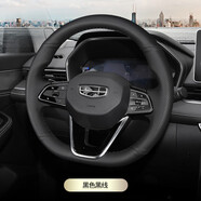 車品匠吉利星瑞改裝真皮手縫適用博越L帝豪星越L繽瑞幾何方向盤套全包圍 星瑞-手縫-真皮款-黑線