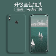 品陌 小米MIX3手機(jī)殼　磨砂軟殼　液態(tài)硅膠軟殼手機(jī)保護(hù)套 小米Mix2s 液態(tài)硅膠-暗夜綠