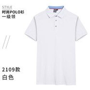吳衣斯企業(yè)夏季工作服短袖t恤定制工廠汽修店裝飾公司市餐飲飯店員工服 白色 單上衣可定制 2XL可定制