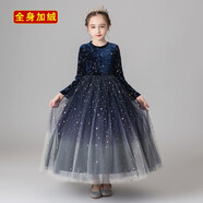 秋卷兒童公主裙女童連衣裙春秋女大童禮服漸變金絲絨演出服女孩裙子 藏藍/加絨 130 碼/參考身高115-125cm
