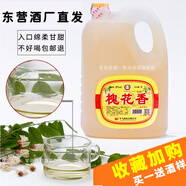 軍馬桶裝酒52度槐花香酒山東軍馬酒高度酒地方酒山東東營(yíng)酒5升裝 52%vol 5L 1桶