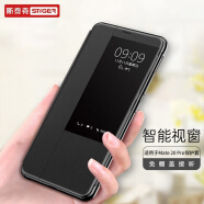 斯泰克 适用于华为mate20pro手机壳 华为Mate20Pro保护套 免翻盖皮套智能视窗全包防摔商务超薄保护壳