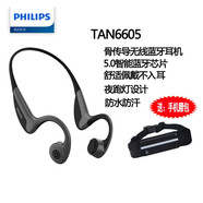 飛利浦（PHILIPS） 骨傳導(dǎo)耳機(jī)藍(lán)牙無(wú)線運(yùn)動(dòng)頭戴式不入耳防水防汗夜跑燈后掛式耳麥 TAN6605 官方標(biāo)配