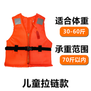 大浪時(shí)代（dalang times）安全成人救生衣牛津布加厚泡沫大浮力船用防汛釣魚便攜兒童浮力衣 兒童-拉鏈款(拉鏈+搭扣)