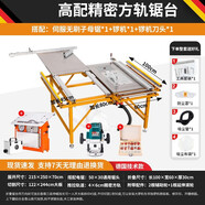 五閬機(jī)械無(wú)塵子母鋸一體機(jī)木工推臺(tái)鋸不銹鋼鋸臺(tái)雙隱形多功能精密鋸工作臺(tái) 雙隱形鋸臺(tái)+無(wú)刷子母鋸+大羅機(jī)