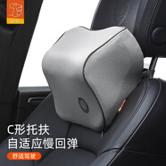 GiGi吉吉汽車頭枕護(hù)頸枕 G-1107記憶棉行車靠枕車用頸枕車載枕頭灰色