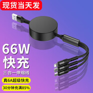 好又齊數(shù)據(jù)線三合一6A超級(jí)快充一拖三120W快充線適用華為榮耀三星vivo蘋果type-c安卓小米o(hù)ppo充電器套裝 【6A超級(jí)快充】三合一伸縮數(shù)據(jù)線-黑色