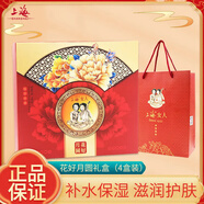 上海女人雪花膏套裝保濕補水滋潤面霜女士國貨護膚老牌禮盒媽媽化妝品 花好月圓 雪花膏四盒裝禮盒