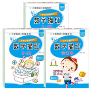 小笨熊 數(shù)字描紅本（全套3冊(cè)）學(xué)前描紅本+幼升小描紅本 幼小銜接一日一練 0-100描紅練習(xí)合訂本 入學(xué)準(zhǔn)備數(shù)字訓(xùn)練(中國(guó)環(huán)境標(biāo)志產(chǎn)品 綠色印刷)