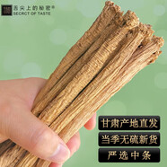 舌尖上的秘密甘肅黨參原產(chǎn)地發(fā)貨紋黨參多年生黨參條甘肅白條甜黨參整根 黨參條(6-8mm)500克