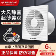 金羚（JINLING）排氣扇圓形衛生間廁所玻璃通風(fēng)防蚊蟲(chóng)廚房排風(fēng)扇防倒灌臥室換氣扇 6寸 【16W】開(kāi)孔150~160mm