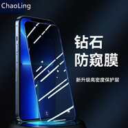 蘋果13防窺膜iphone13promax手機(jī)鋼化膜全屏無(wú)邊高清抗指紋抗藍(lán)光潮凌保護(hù)貼膜 iPhone13mini【5.4】全屏防窺膜