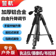 警航現場(chǎng)記錄儀布控球磁吸三腳架熱成像攝像機伸縮固定鋁合金支架便攜三腳架 攝像機版-黑色--專(zhuān)業(yè)+云臺