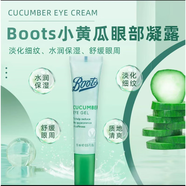 BOOTS英國(guó)boots正品小黃瓜套裝眼霜爽膚水三分鐘面膜洗面奶乳液面霜護(hù) 眼霜