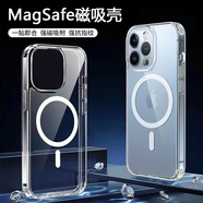 魔杰樂（MOJIELE） 簡約磁吸無線充透明適用蘋果16promax手機(jī)殼防摔亞克力iphone15pro保護(hù)套magsafe透明殼 Magsafe透明磁吸殼 iPhone15